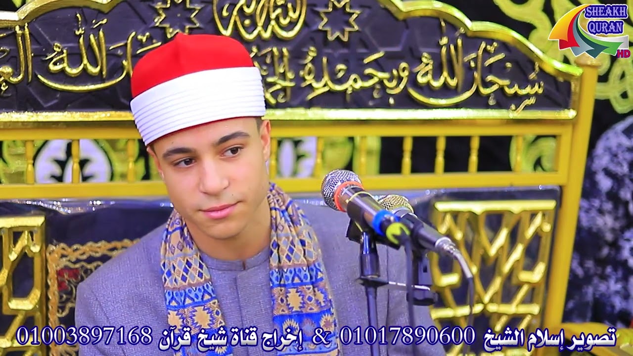 الشيخ محمد ماهر الشناوى | العشاء | عزاء المرحوم الحاج عبدالحليم ابوشوشه | ابو سعيفه_الدلنجات_البحيره