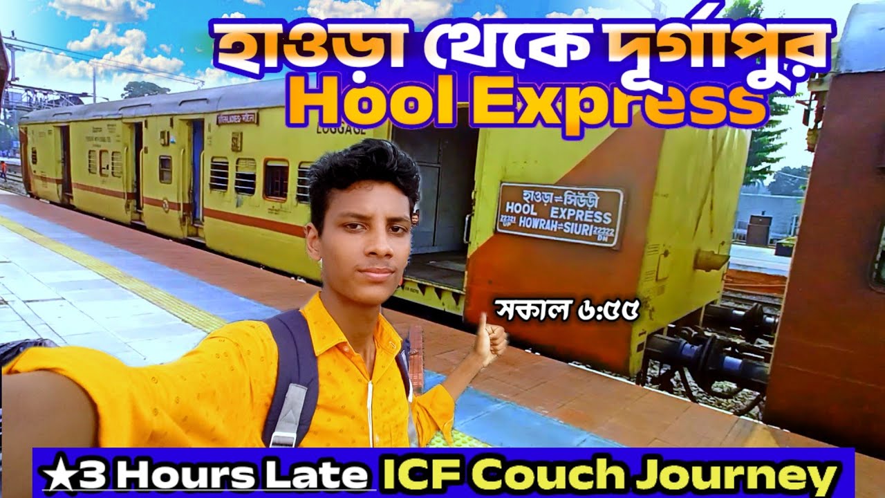 🚆 22321 Hool Express | হাওড়া থেকে সিউড়ি সফর | Full Train Journey Vlog 🌄