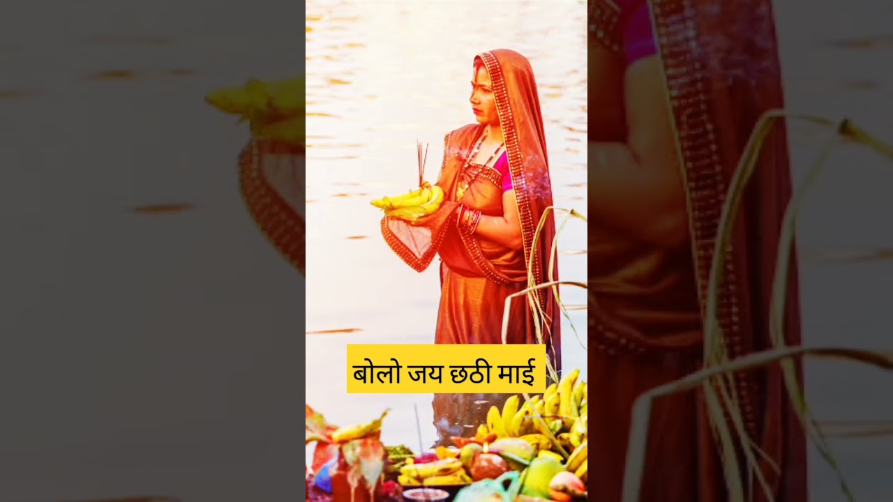 Jai chati mai #gigod #bihar #bihari #devi #bhojpuri #bhojpurisong @SanskargroupInOfficial #mahadev