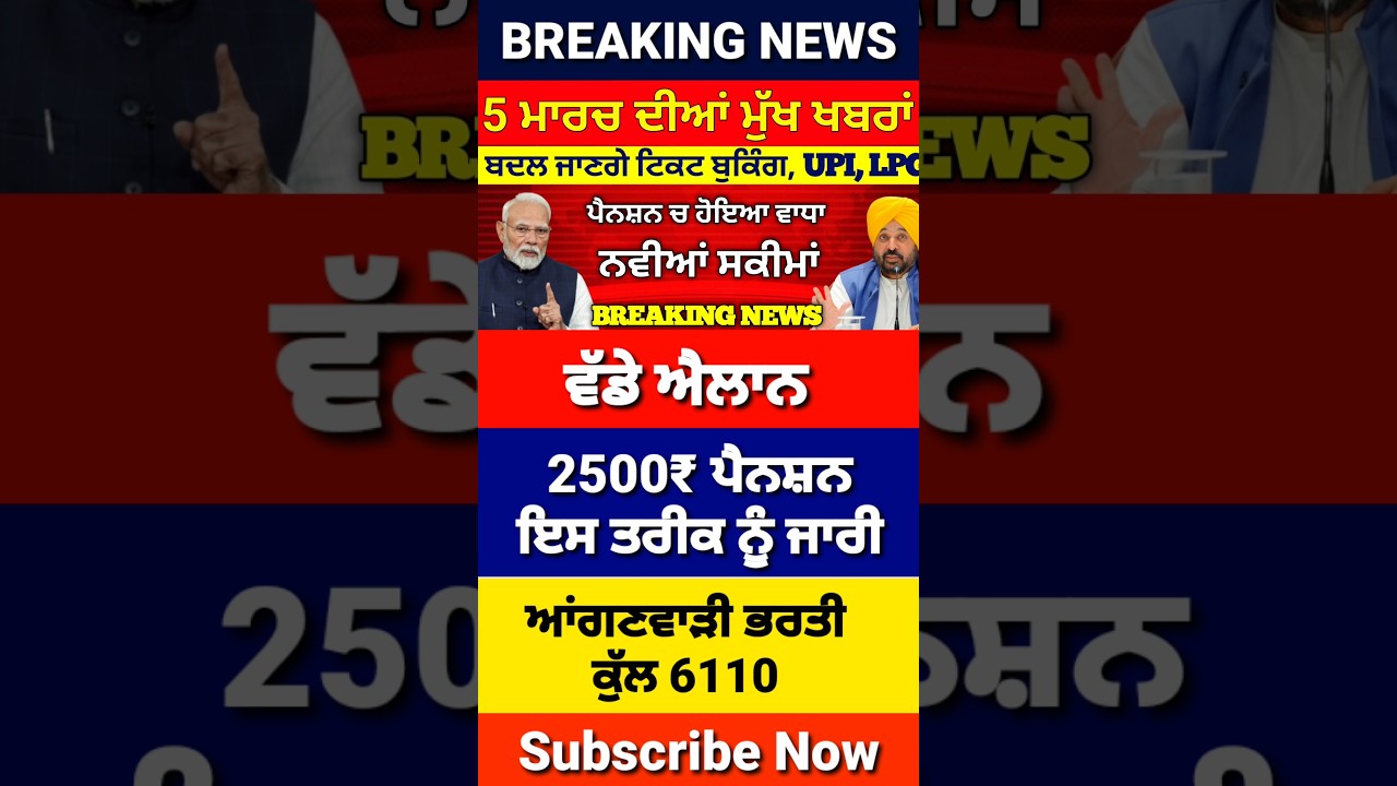 05-03-26 ਪੰਜਾਬੀ ਖ਼ਬਰਾਂ |Today Punjab News| Punjabi Prime Time | punjab news live, #punjabnews #news