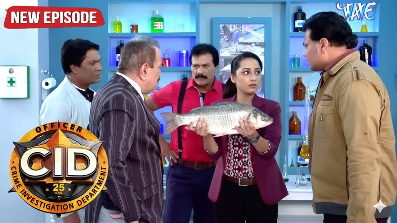 इस बड़ी मछली के जरिये CID टीम मुजरिम तक पहुंची | CID LATEST EP | #cid | #newepisode | #2026