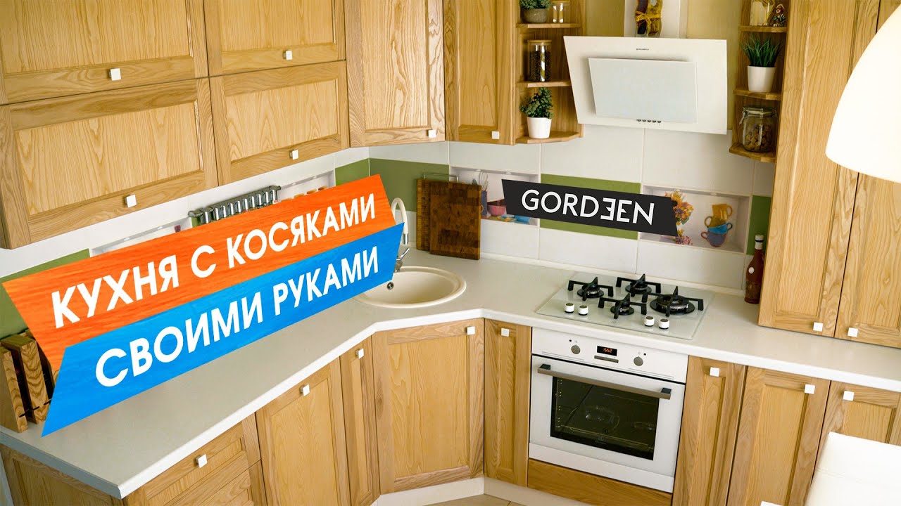 НАДОЕЛО! Переделываю!