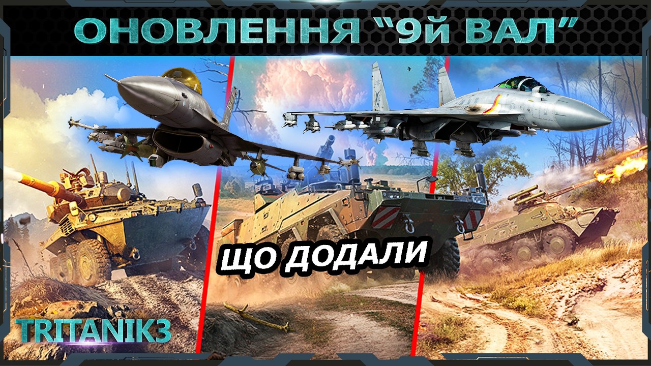 ЩО НОВОГО? Оновлення 