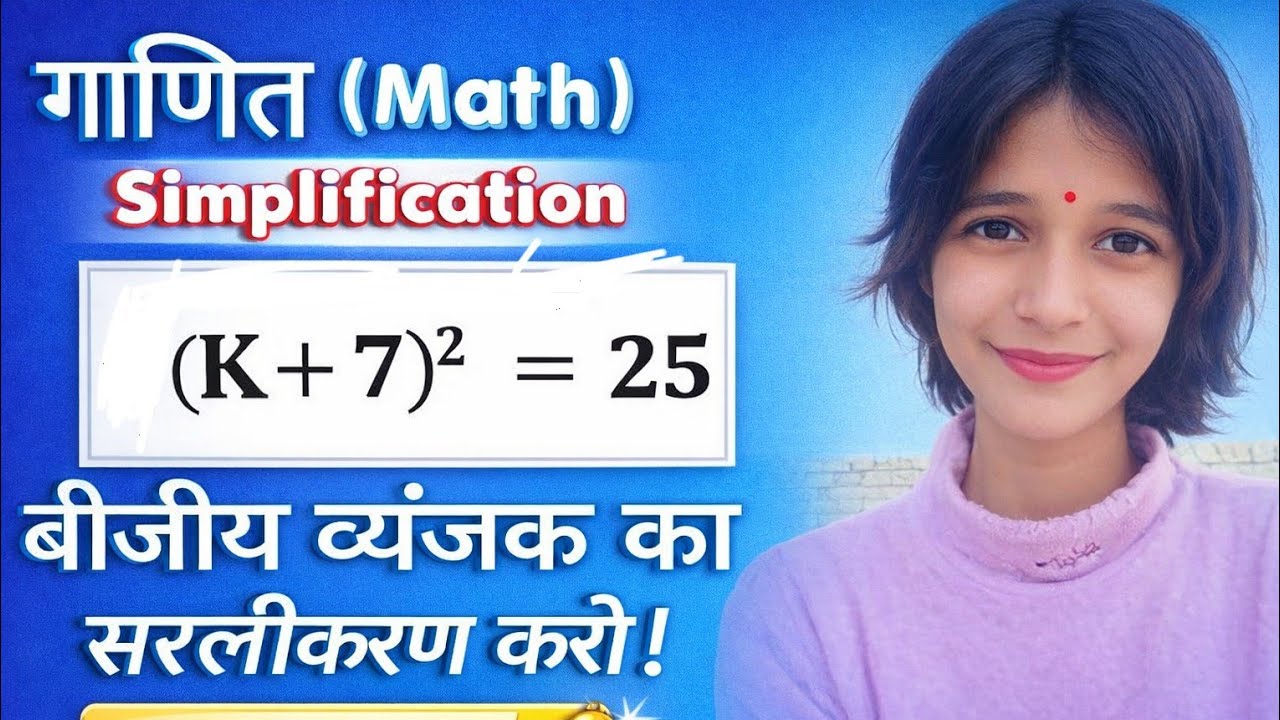 Nice Algebra math simplification!#maths #simplification #youtube #youtubeshorts#trending #videomaker
