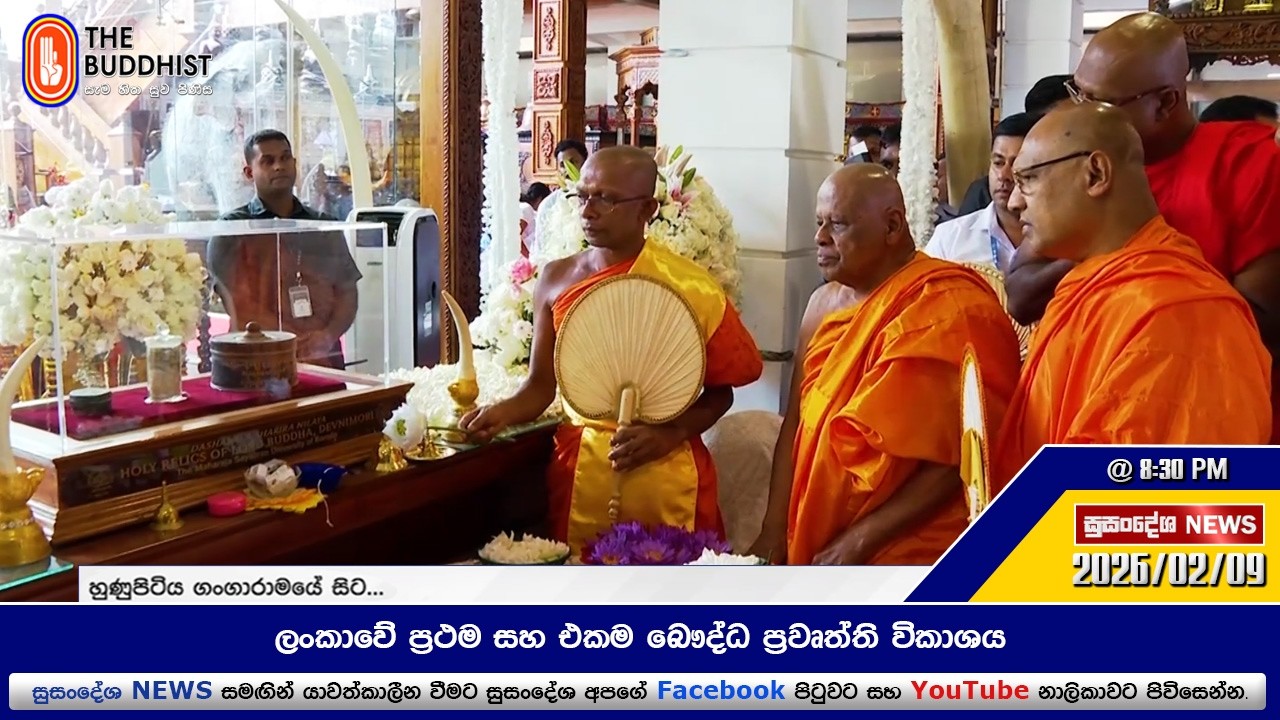 Susandesha News | 2026-02-09 | 8.30 PM | සුසංදේශ පුවත් විකාශය