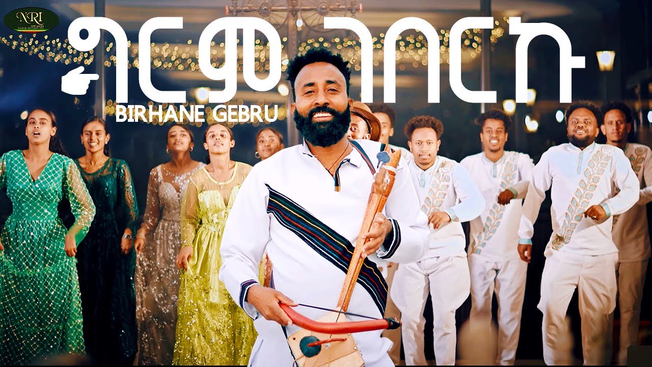 Birhane Gebru - Girim Geberku - ብርሀነ ገብሩ - ግርም ገበርኩ - New Tigrigna music 2025 (Official Video)