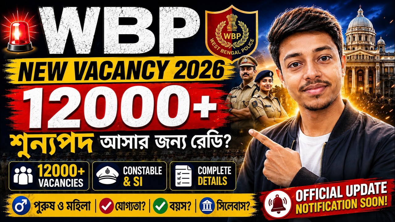 🔥 WBP New Vacancy 2026: 12000+ SI vs Constable | Syllabus, Pattern | বিরাট সুখবর! 🎯