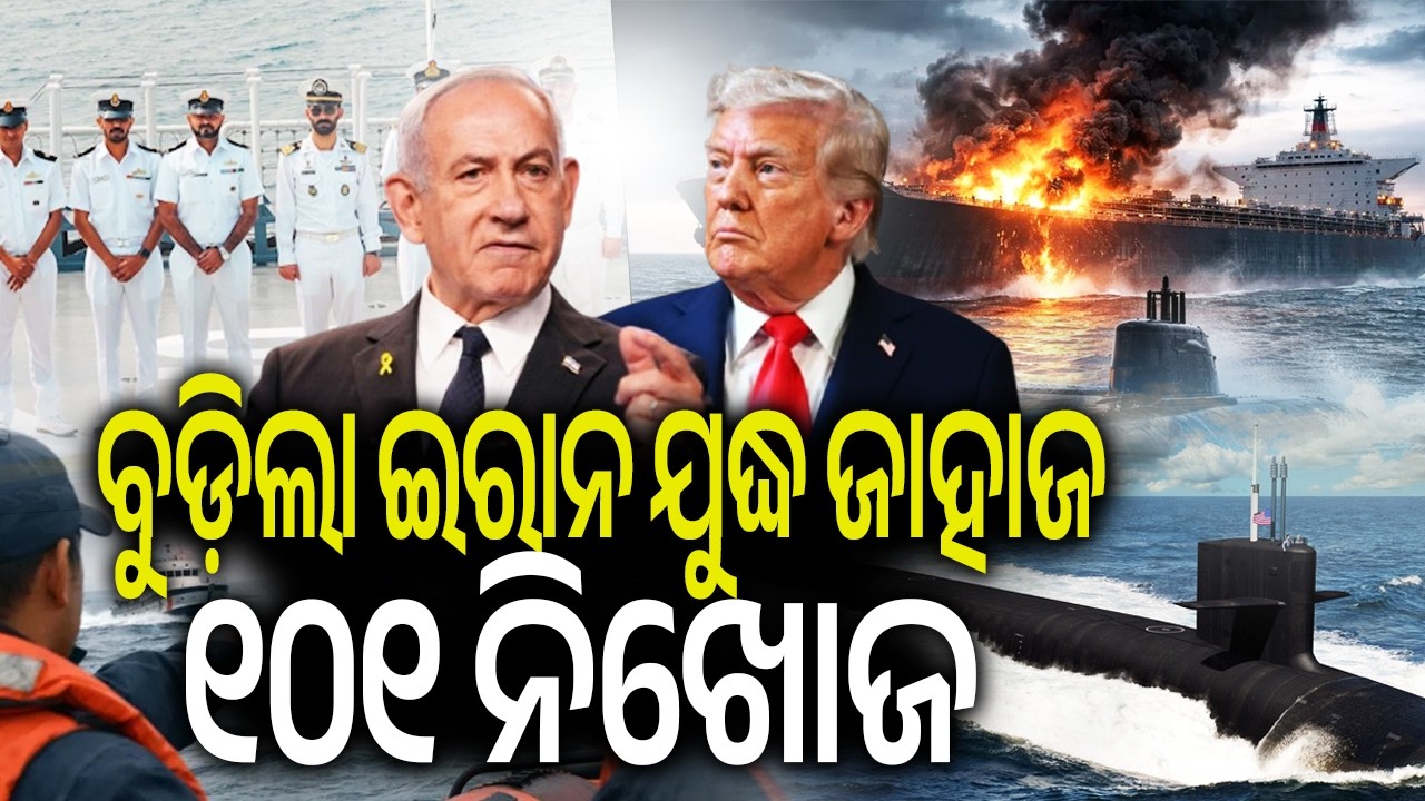 101 People Missing After Submarine Attack on Iranian Ship Off Sri Lanka | Kalinga TV