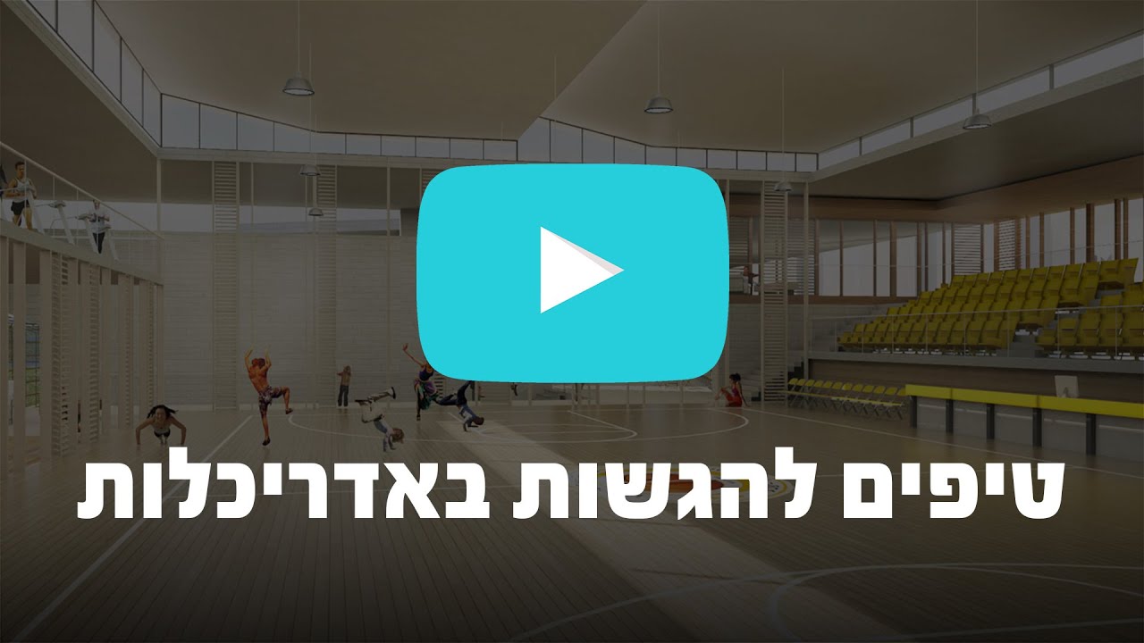 טיפים: איך מכינים מודל תלת-מימדי להגשות