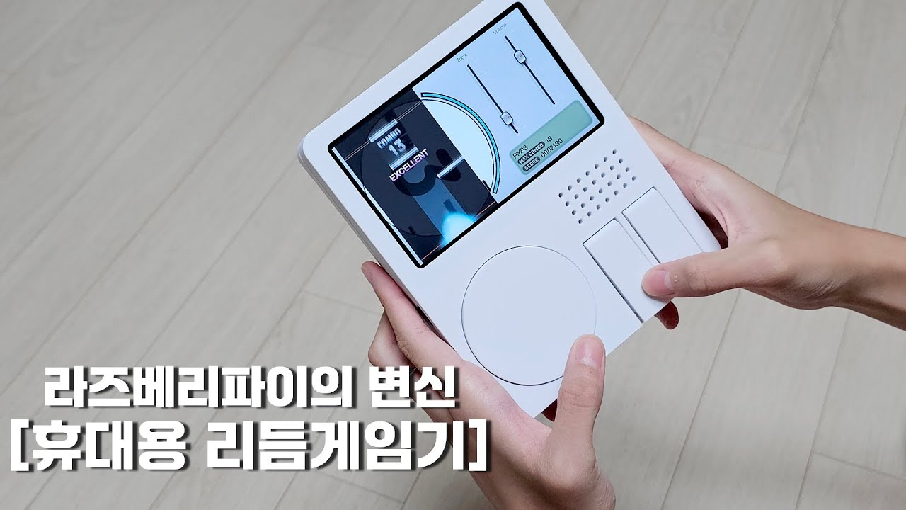 요건 아직 없길레 만들었습니다. 휴대가 되는 리듬게임 머신! DJ POPO
