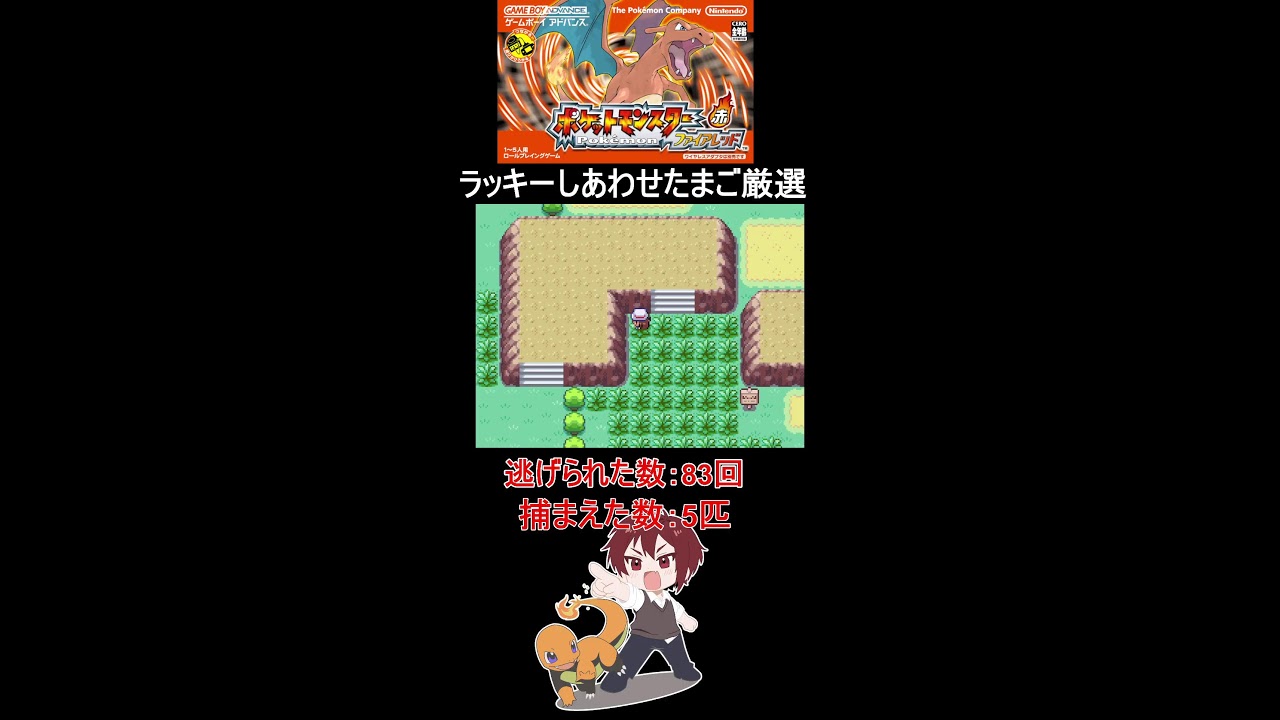サファリゾーンでしあわせたまごラッキー厳選2日目！【ポケモンFRLG/ファイアレッドリーフグリーン】#shorts