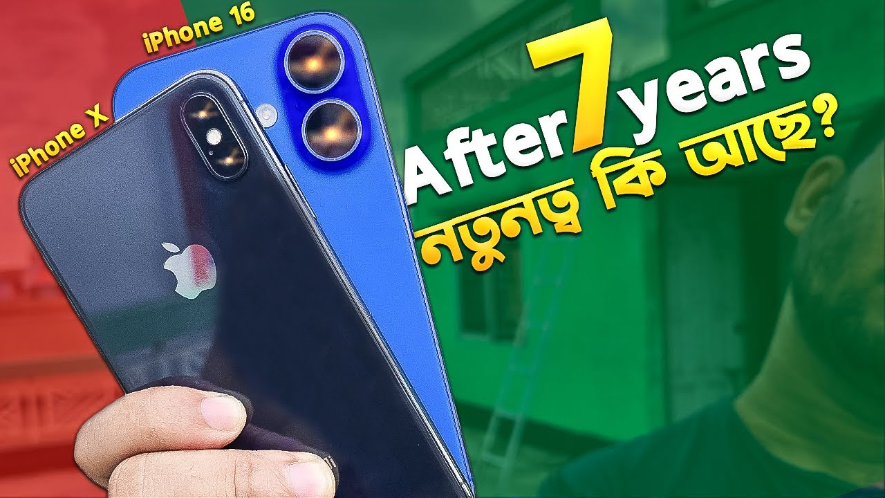 iPhone X vs iPhone 16🔥 ৮ বছরে পার্থক্য কতটুকু! iPhone X vs 16 Comparison in Bangla 2025 I TechTalk