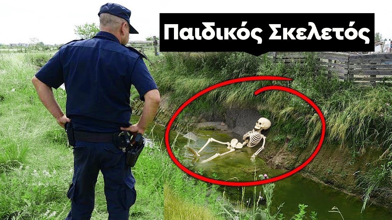 Απίστευτα πράγματα που βρήκαν άνθρωποι στην ιδιοκτησία τους