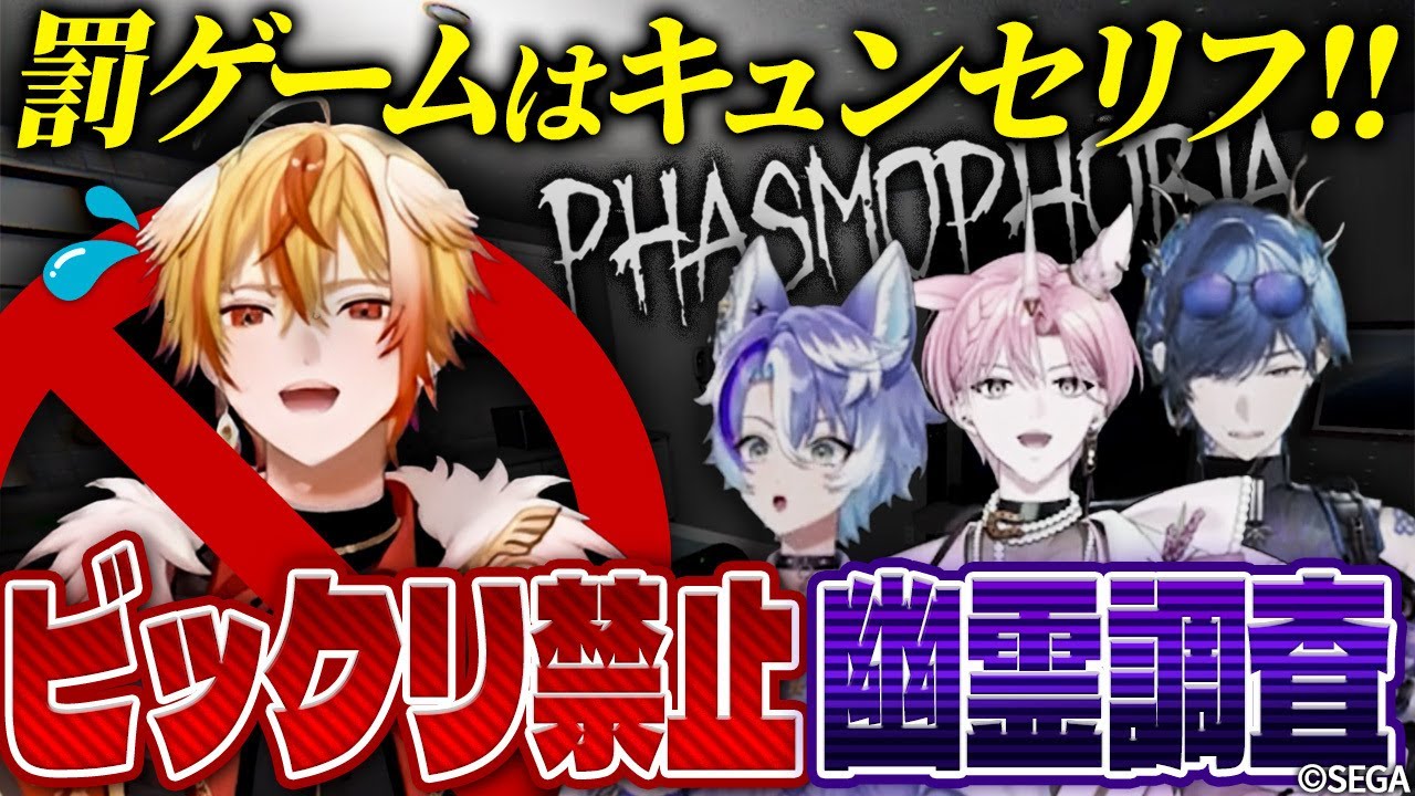 【阿鼻叫喚!?】初ホラゲ！こわがり調査員が幽霊に挑む【Phasmophobia】#はいはぴ