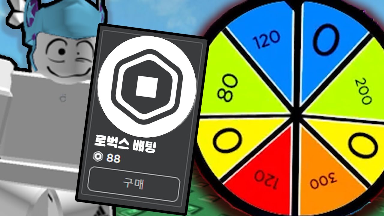 17+만 가능한 합법 로벅스 도박을 찾았다