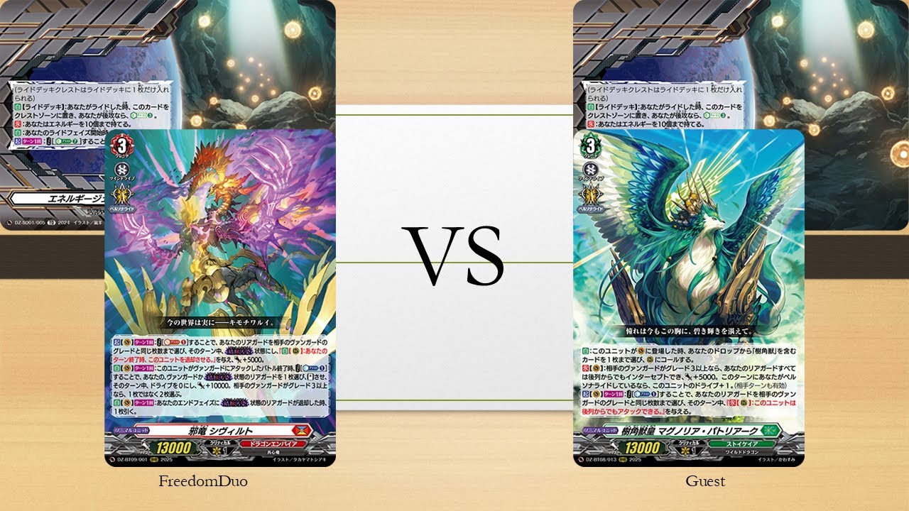 VG DZ BT09 TestDragon EmpireSybilt VS StoicheiaMagnolia