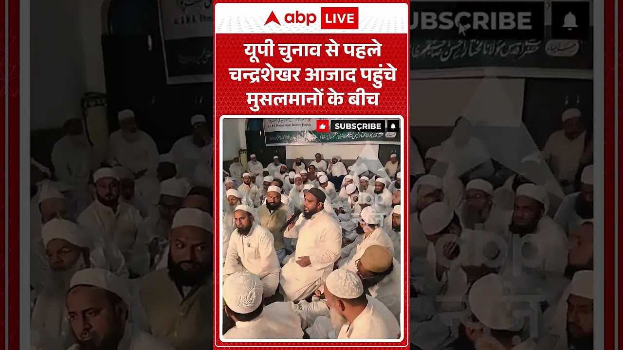 Viral Video: UP Chunav से पहले Chandra Shekhar Azad पहुंचे मुसलमानों के बीच #shorts #muslim #yogi