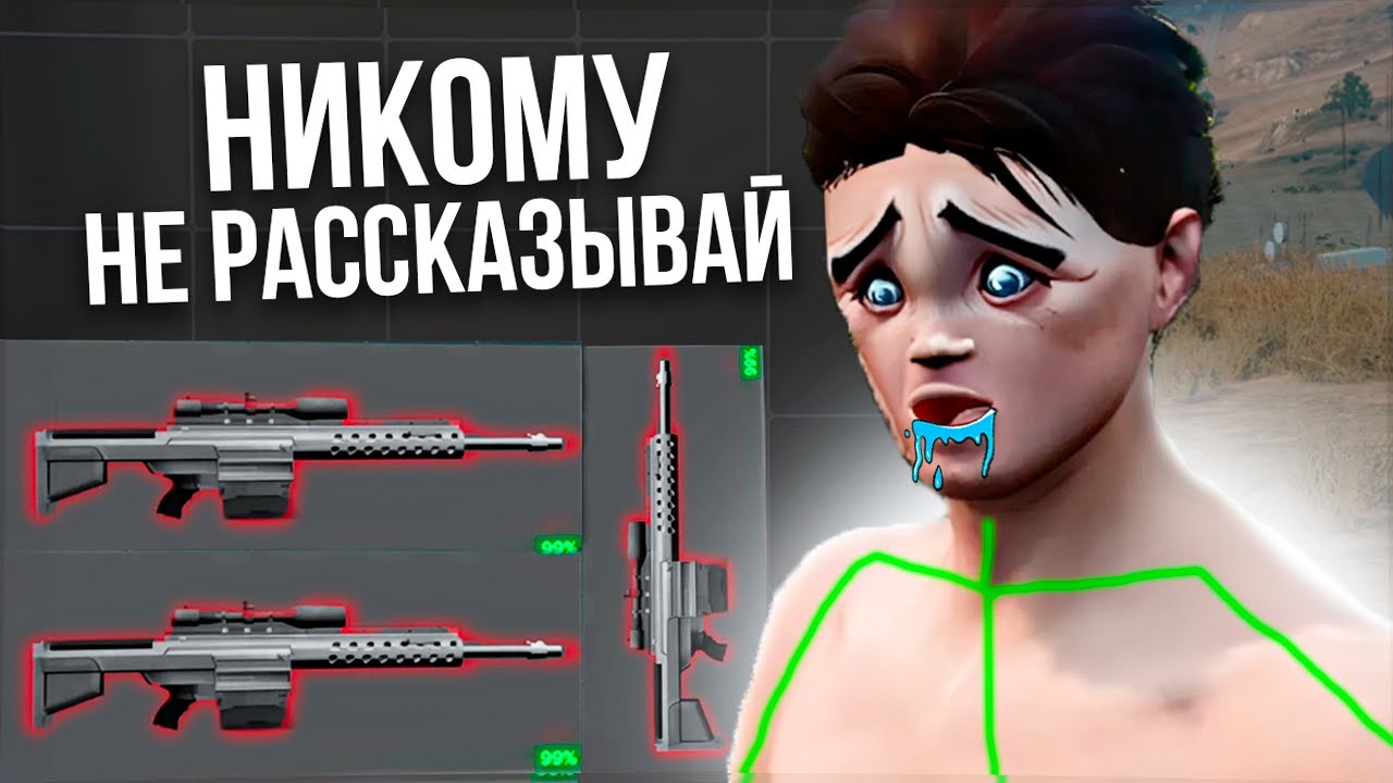 КАК ЧИТЕРЫ ДУРЯТ MAJESTIC RP И ВЫБИВАЮТ С ВАС ХЕВИКИ