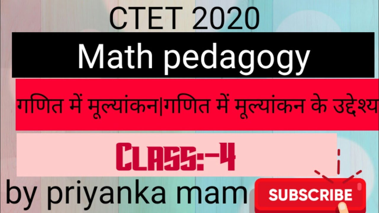 target ctet 2020|गणित में मूल्यांकन|गणित में मूल्यांकन के उद्देश्य|math pedagogy by priyanka mam