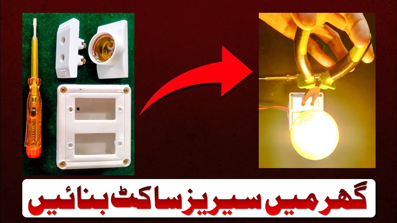 How to Make a Series Board with Socket & Holder | Step-by-Step Practical Wiring Tutorial