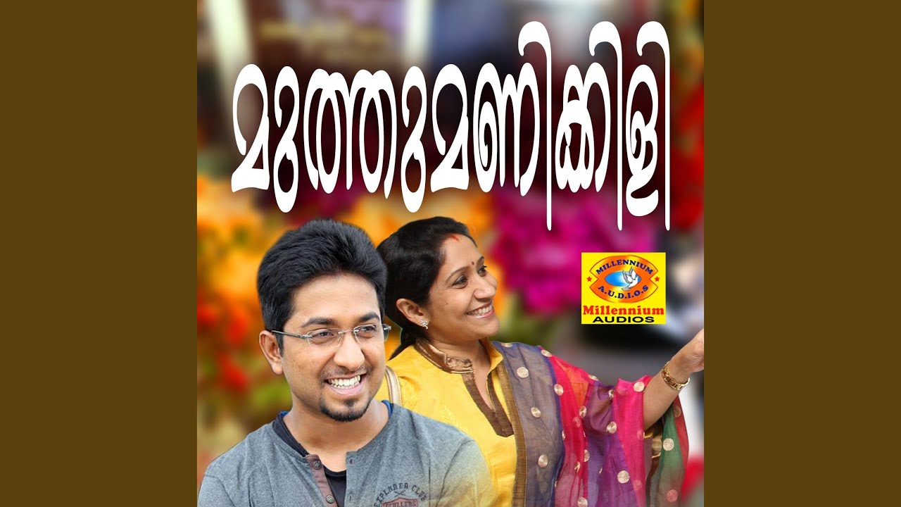 Thulli Mazha Peythu