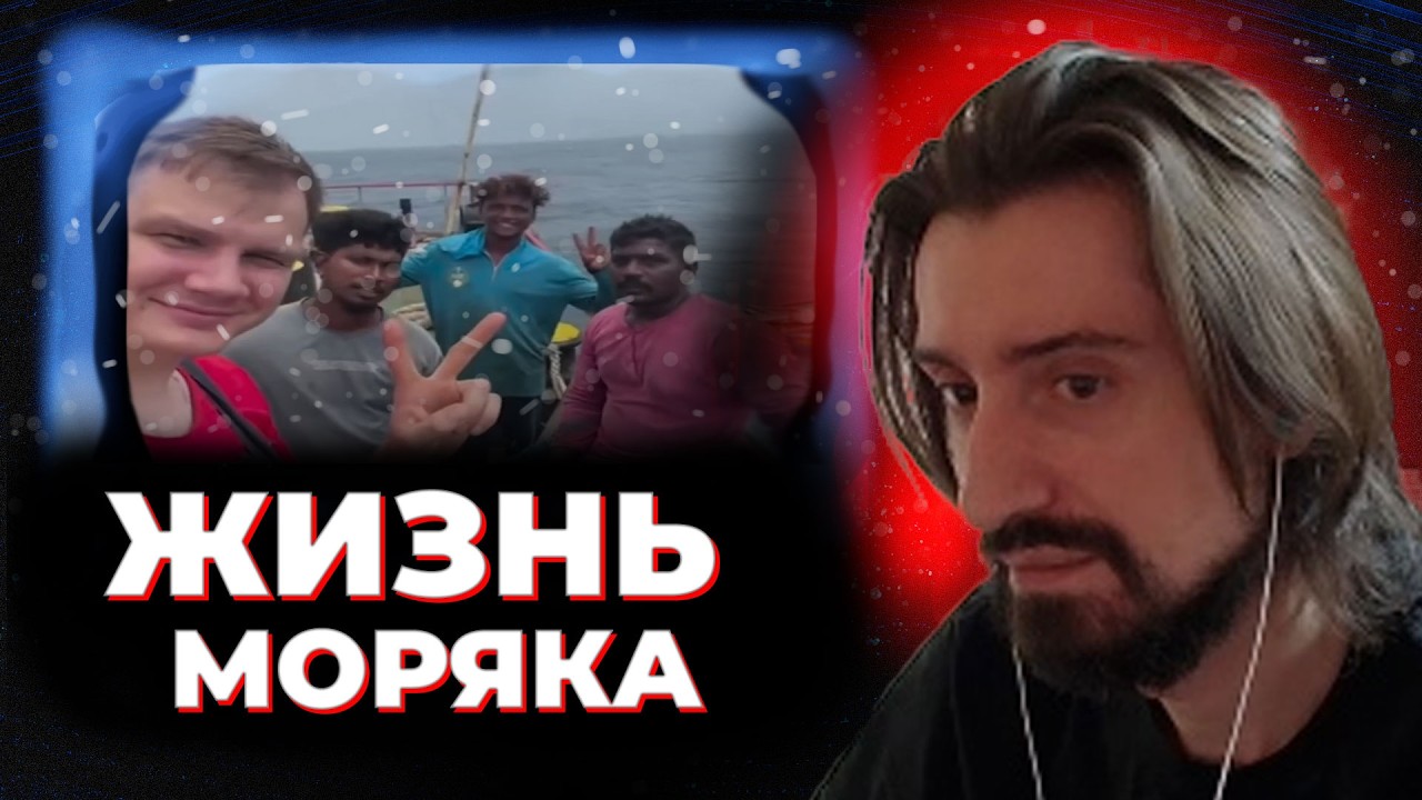 МЭЛ СМОТРИТ: РАБОТА на КОРАБЛЕ / БИТВА ПРОТИВ ПИРАТОВ