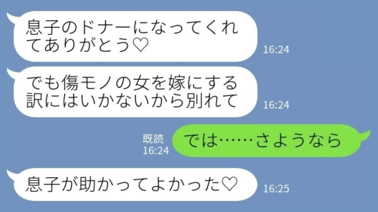 【LINE】婚約者の母「傷モノの女は嫁にできない！」私「ではさようなら」→慰謝料を請求した結果www