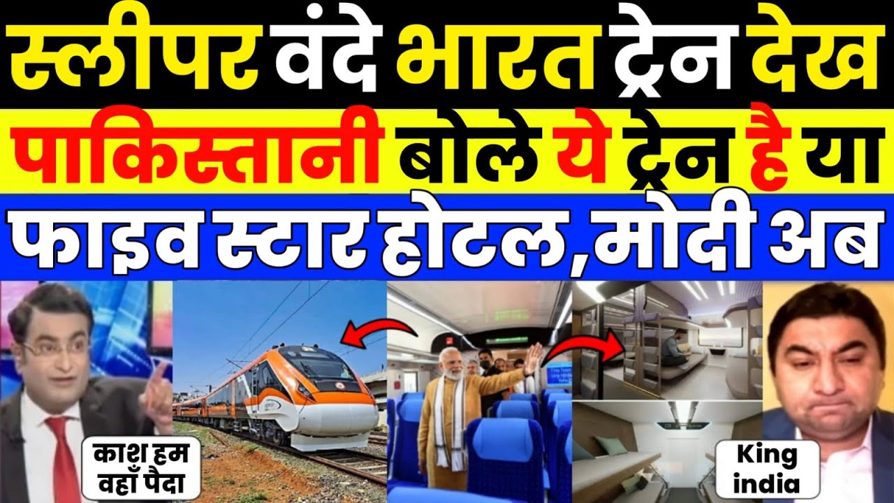 Pak media crying as Pak media shocked to see Vande Bharat sleeper train | Pak Media on India Latest
