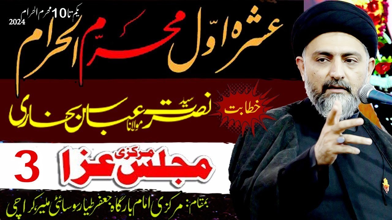 🔴 Live Majlis 3rd Muharram 2024 | Maulana Nusrat Bukhari | Markazi Imam Bargah JT