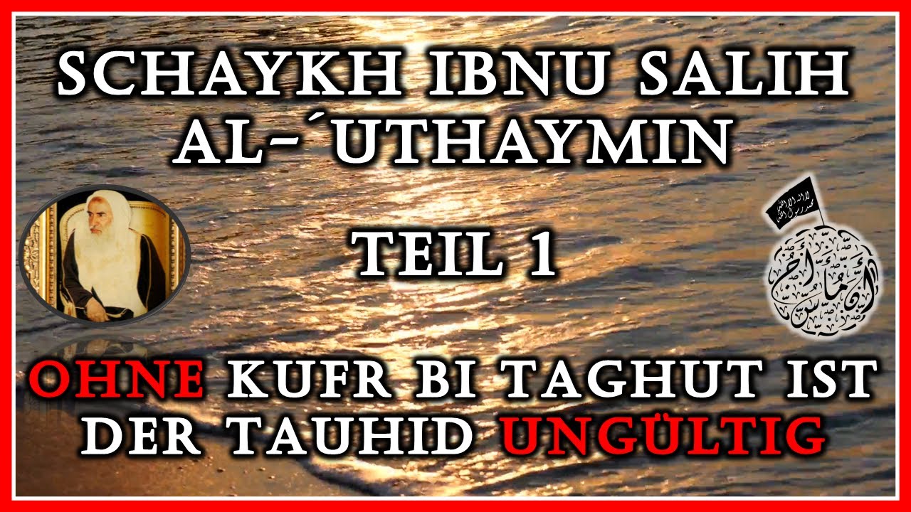 Schaykh Muhammad ibnu Salih al-`Uthaymin ¦¦ Ohne Kufr bi Taghut ist der Tauhid ungültig ¦¦ Teil 1-3