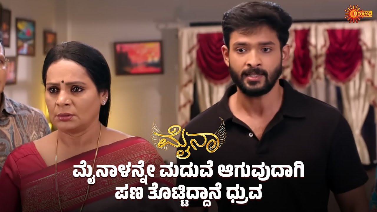 ಧ್ರುವನಿಗಾಗಿ ಬದಲಾಗಿದ್ದಾಳೆ ತುಳಸಿ | Myna - Super Scenes | 05 Jan 2026 | Kannada Serial | Udaya TV