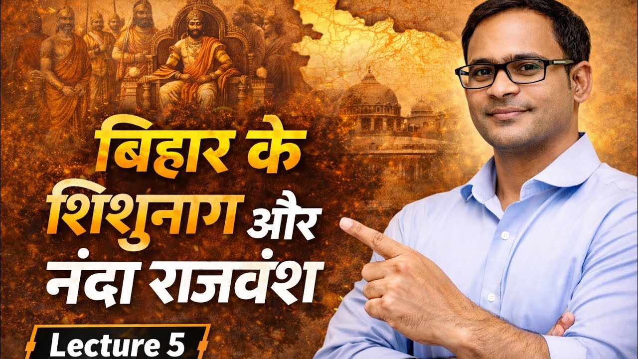 Bihar special ancient history series for BPSC #AEDO #BSSC #BIHARSI #BIHAR TEACHER 