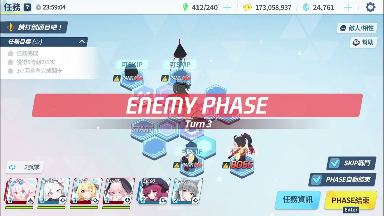 Blue Archive 蔚藍檔案 Normal 28-4 5回合 3星