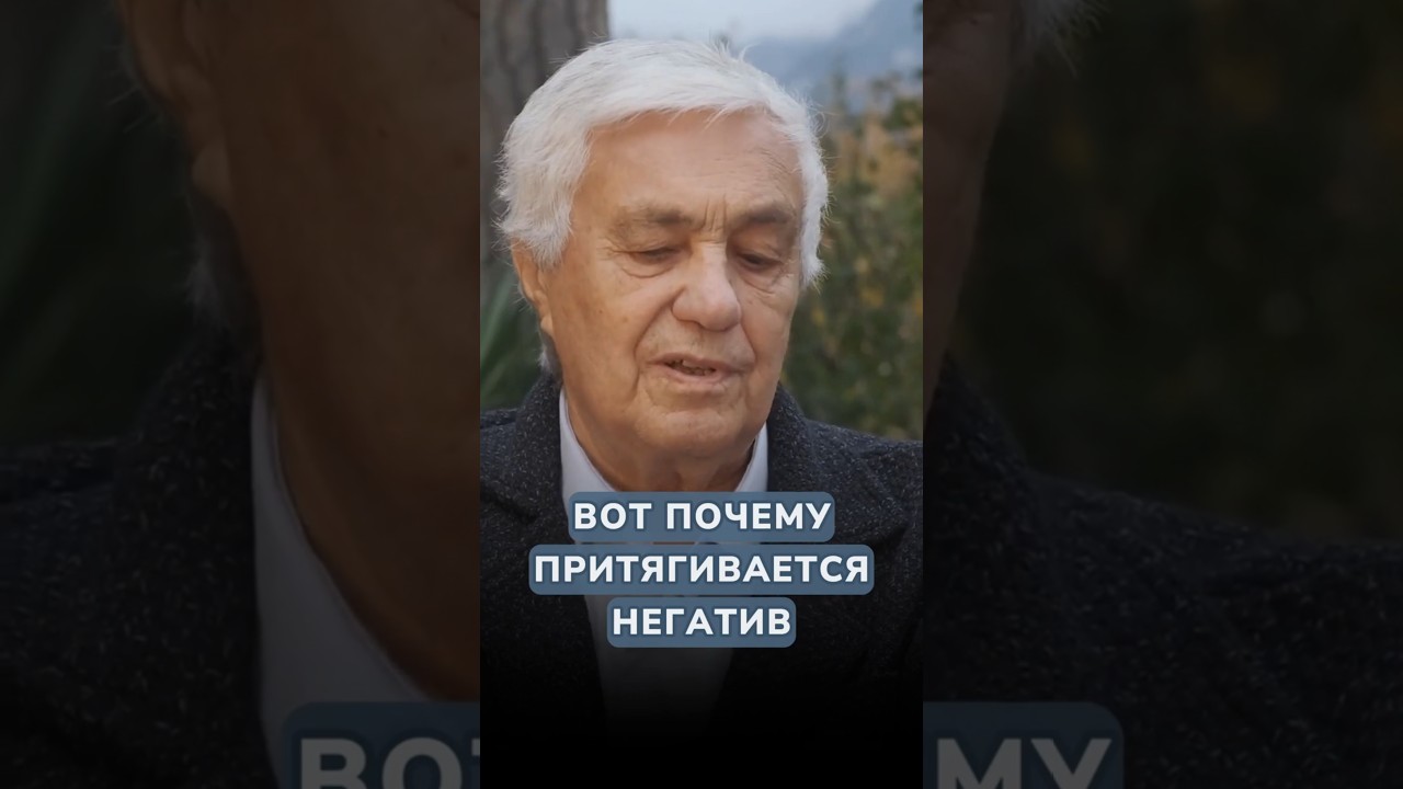 Эта энергия разрушает вашу жизнь и вы этого не замечаете
