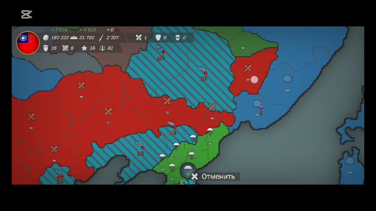Играю за Тайвань. 