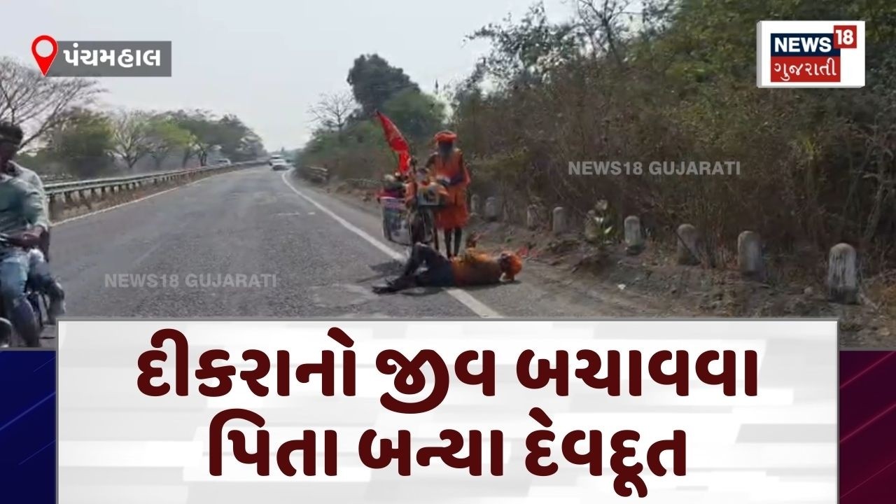 Panchmahal Father's Vow for son | દીકરાનો જીવ બચાવવા પિતા બન્યા દેવદૂત | Vaishnodevi Yatra | N18V