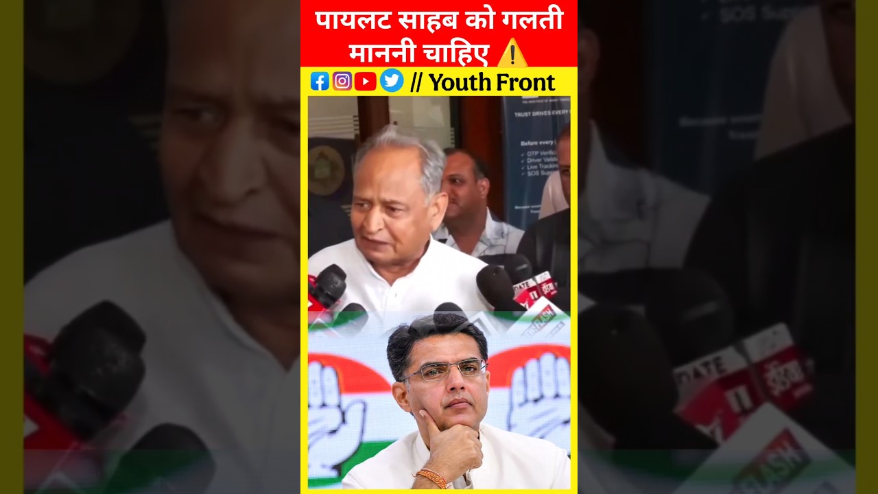 Pilot Sahab should admit his mistake ⚠️!! #ashokgehlot #sachinpilot #speech #shortsfeed #trending...
