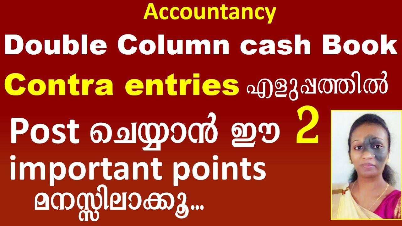Double column cash book | contra entry | malayalam