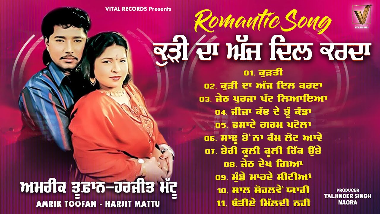 Kudi Da Ajj Dil Karda | Amrik Toofan & Harjit Mattu | Romantic Song Jukebox  | New Punjabi Song 2025