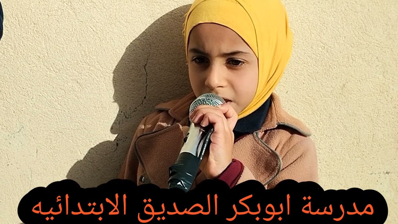 أصغر قارئه قرآن كريم 