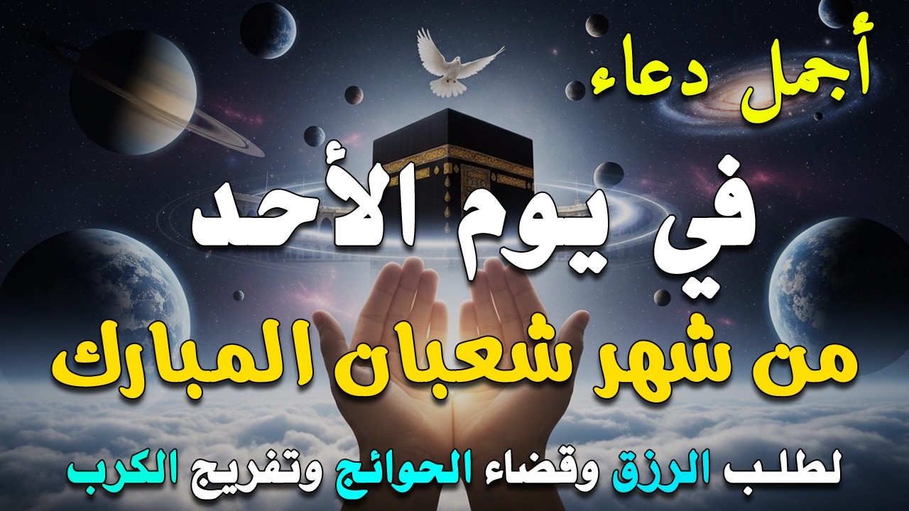 دعاء لإستقبال شهر رمضان للشيخ علاء عقل لطرد الهم والحزن وجلب الفرح والرزق السريع بإذن الله