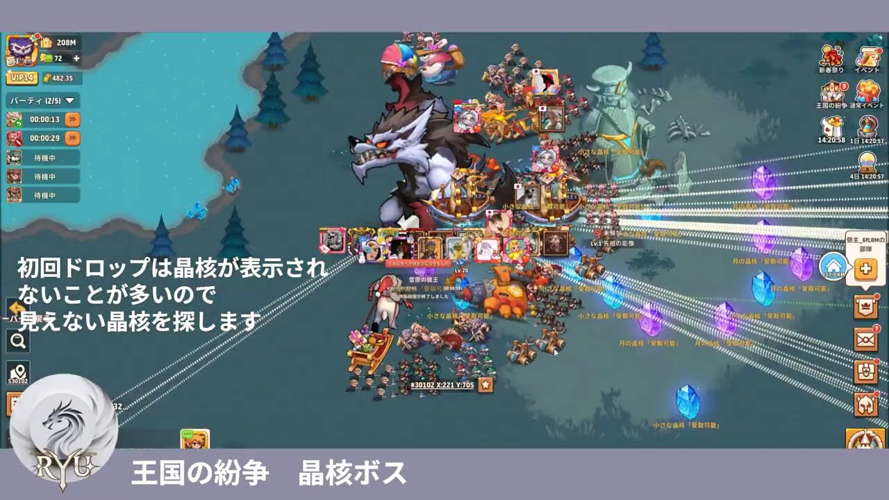 トップヒーローズ：王国の紛争_晶核ボス