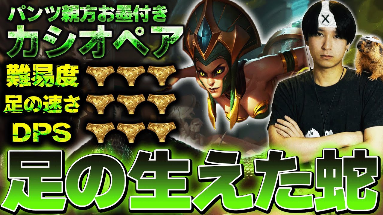 靴が履けるようになったカシオペアでサモリフを爆速移動してしまうEugeo【League of Legends/リーグオブレジェンド】