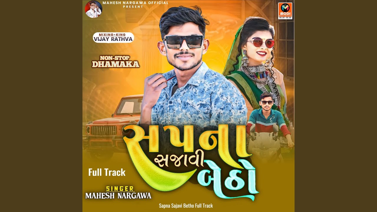 Sapna Sajavi Betho Full Track