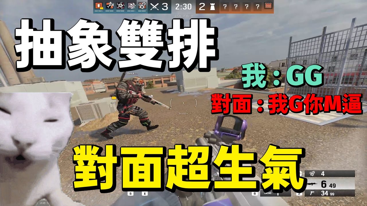 抽象雙排 打個GG對面國人超生氣 ???
