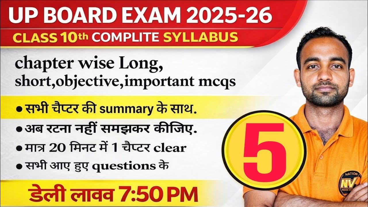 UP Board Class 10 English | Sermon at Benares Full Summary in Hindi | IMP Questions 2026