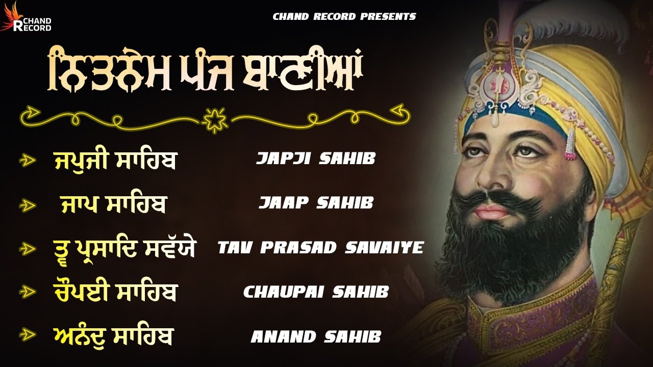 06\12\2026 ਨਿਤਨੇਮ ਪੰਜ ਬਾਣੀਆ - Panj Bania Full Paath | Nitnem Panj Bania | 5 Bania | Japji Sahib
