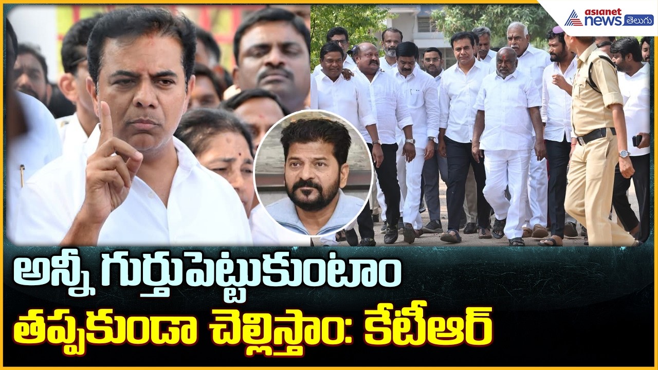 KTR Meet Ex-MLA Balka Suman: అన్నీ గుర్తుపెట్టుకుంటాం తప్పకుండా చెల్లిస్తాం: కేటీఆర్| Asianet Telugu