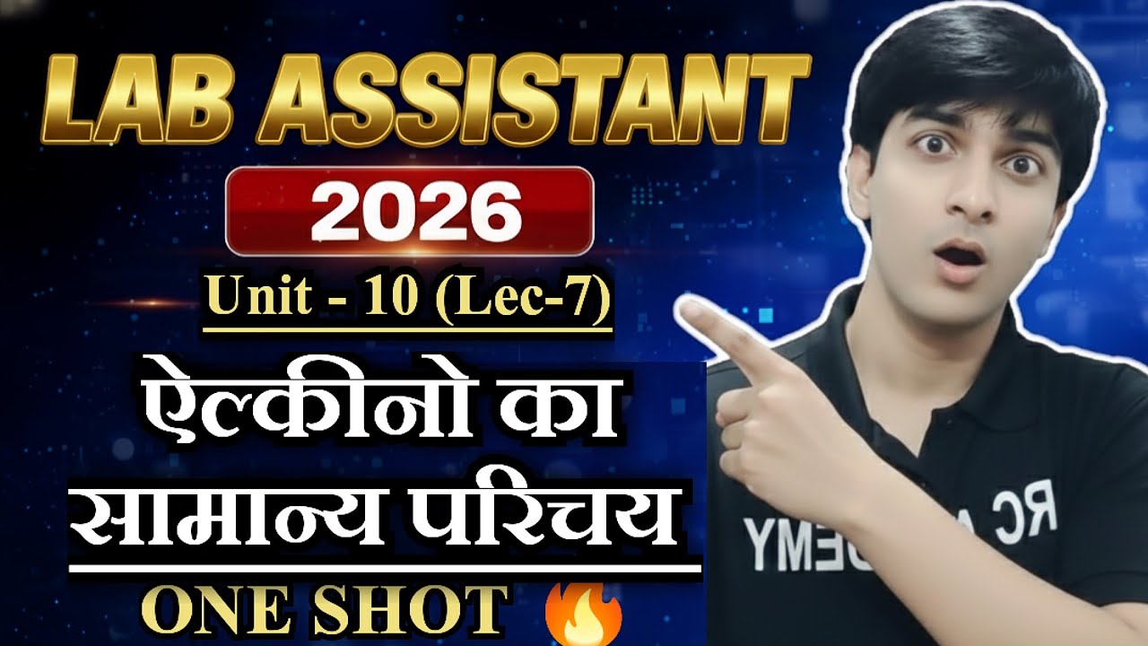 ऐल्कीनो का सामान्य परिचय || General introduction in alkenes