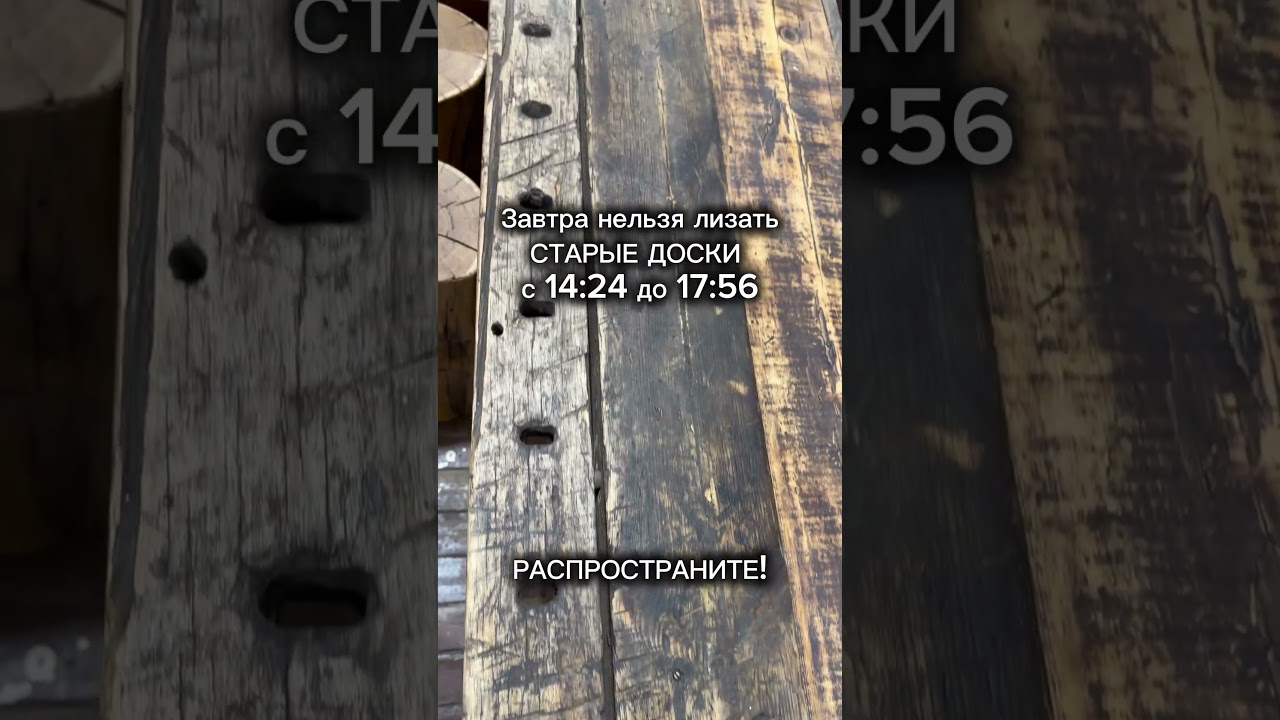 Распространите!